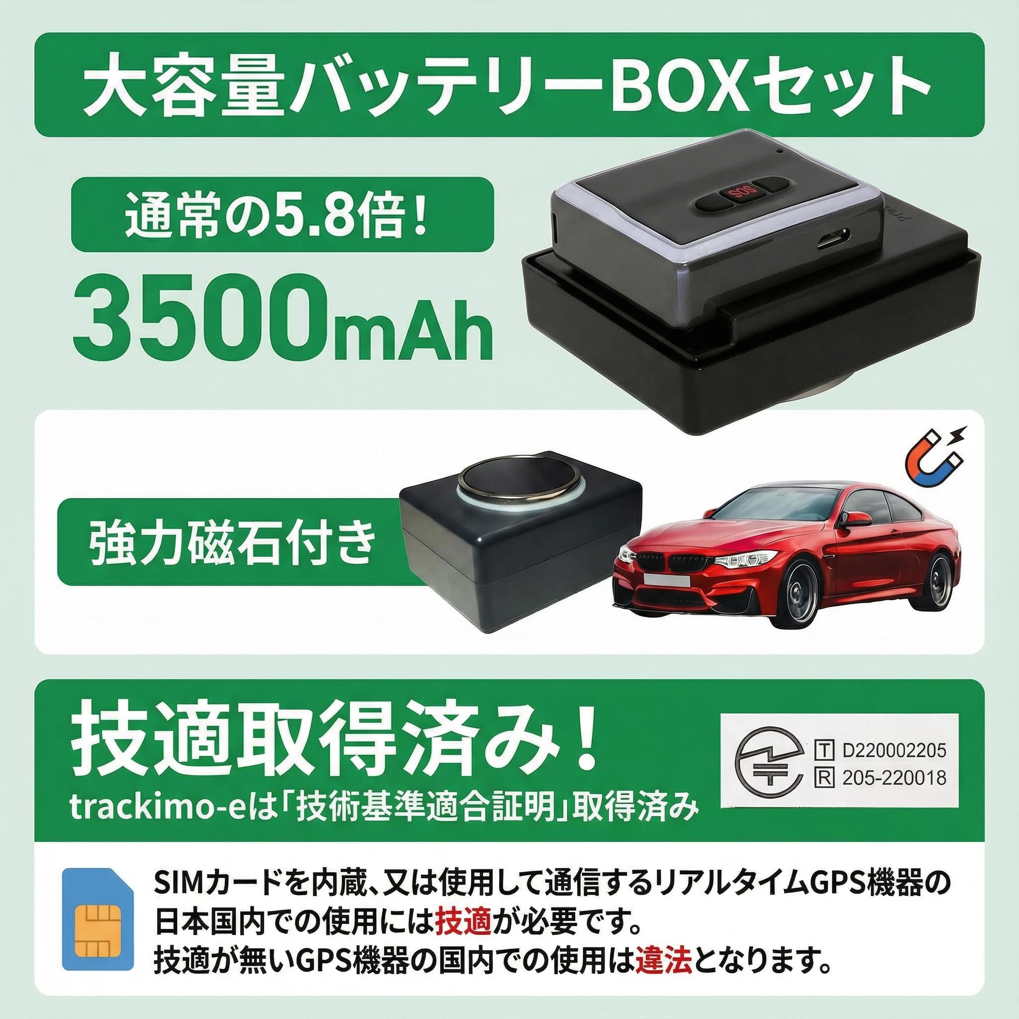 Amazon.co.jp: GPS 発信機 trackimo-e（トラッキモe） 大容量